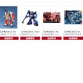 「MGEX ストフリ」や「MG FAZZ Ver.Ka」がDMM通販で抽選販売！ガンプラ系の1～3月再生産分が9月5日15時より一斉再販
