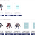 「MGEX ストフリ」や「MG FAZZ Ver.Ka」がDMM通販で抽選販売！ガンプラ系の1～3月再生産分が9月5日15時より一斉再販
