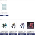 「MGEX ストフリ」や「MG FAZZ Ver.Ka」がDMM通販で抽選販売！ガンプラ系の1～3月再生産分が9月5日15時より一斉再販