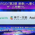 『FGO』和装姿の「メタトロン・ジャンヌ」や「リリス」たちに目を奪われる！「京まふ2025」で男性陣含む6騎を描き下ろし