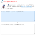有名ポケモン攻略個人サイト、「文字を逆転するツール」を公開。公式の突然の「カラマネロ推し」に対応