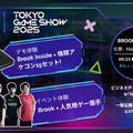 ネモ選手らプロゲーマーとの対戦&サイン会！最新アケコン展示など、「TGS2025」Brook Gamingブースが格ゲー尽くし