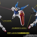 ガンダムSEED～DESTINYを繋ぐ機体「ドラグーンストライク」がGフレームFAで立体化！ドラグーン展開状態やバッテリー着脱ギミックも再現