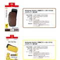 ピカチュウの型押しポーチがおしゃれ！『ポケモン』スイッチ2用アクセサリーに、クールなメガシンカのデザイン含む全4商品