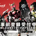 歴代の仮面ライダーが勢揃い！新作スマホゲーム『仮面ライダー DEFENSE WARRIORS』事前登録受付が開始
