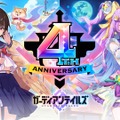 魔法少女「ハルカ」や大川ぶくぶ先生とのコラボも！『ガーディアンテイルズ』4周年記念イベント開催ー最大170連無料ガチャなど盛りだくさん