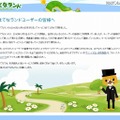 「はてなランド」サイト（画像）。現在はサービス終了のお詫びが掲載されている 「はてなランド」サイト（画像）。現在はサービス終了のお詫びが掲載されている