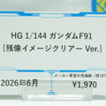 「PGU νガンダム」から「フルアーマーZZガンダム Ver.Ka」、「グスタフ・カール00型」まで、宇宙世紀を駆け抜けたMSの展示が熱い！【イベントレポート】