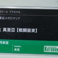 「ホロライブ」白銀ノエルも登場！自由なポージングで、フィギュアとは違った楽しさの美少女プラモ世界がディープ【イベントレポート】