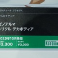 「ホロライブ」白銀ノエルも登場！自由なポージングで、フィギュアとは違った楽しさの美少女プラモ世界がディープ【イベントレポート】