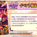 『FGO』新イベントで「チェイテピラミッド姫路城」が飛んだ!? ★5 エリちゃんの実装に4騎の強化クエスト追加も【生放送まとめ】
