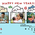 プクーッと膨らんだお餅の「ちいかわ」たちと新年のご挨拶！フジカラーの年賀状2026に、写真入りデザインなど全7種