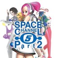 スペースチャンネル5 パート2