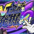 禰好亭めてお主催、「#VTuberを発掘せよ」第6弾が開催決定！出演者の公募が開始ーゲストMCとして「ばあちゃる」も登場