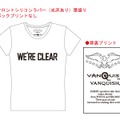 『VANQUISH』タイムアタックコンテストがスタート、コラボTシャツも発売に