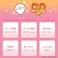 あったか～い「ちいかわ」たちと一緒にぽかぽか！これからの季節にピッタリなヒーター内蔵ぬいぐるみ全3種が予約受付中