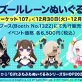 『アズレン』の年越しは“メイド＆バニーガール衣装”がいっぱい！UR空母として復活する「レキシントンII」など、ユニオン艦船7人も新実装【特別番組まとめ】
