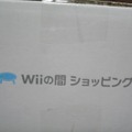 Wiiの間ショッピングから荷物が届いた