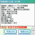 松田忠徳温泉教授監修・全国どこでも温泉手帳