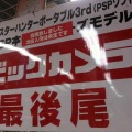 新宿で『MHP3rd』の在庫状況をチェック
