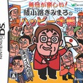 毎日が楽しい!綾小路きみまろのハッピー手帳