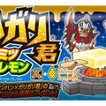 狩り狩り君？『モンスターハンターポータブル 3rd』とコラボした「ガリガリ君」が2011年1月11日に発売