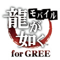 龍が如くモバイル for GREE