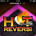 ホットリバーシUltimate