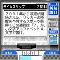 毎日新聞135周年プロジェクト 毎日新聞1000大ニュース