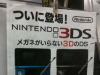 新宿でもニンテンドー3DSの予約が開始	