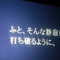 「ものを作らなソンやと思わへん?」宮本茂が語る次世代クリエイターへのメッセージ