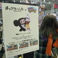 【WHF 2011冬】ニンテンドー3DS、すれちがい通信、『MHP3rd』、今回も大盛り上がり