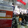 【WHF 2011冬】ニンテンドー3DS、すれちがい通信、『MHP3rd』、今回も大盛り上がり