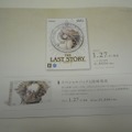 坂口博信、渾身の新作『ラストストーリー』のパンフレット