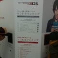 3DSラインナップを映像でチェックできるデモウォールが主要駅に登場