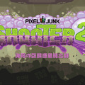 PixelJunkシューター2