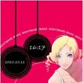 『キャサリン』発売記念、クリア画面を投稿するキャンペーン実施