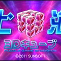 上海3Dキューブ