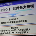 「心が躍れば、それはGAMEです。」今年の東京ゲームショウは世界最大規模を目指す