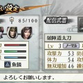 戦国無双 Chronicle