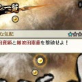 戦国無双 Chronicle