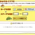 『ヒラメキパズル マックスウェルの不思議なノート』大好評の「カイケツ☆ボット」を公式サイトにてスタート 