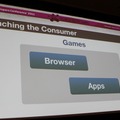 【GDC2011】グーグルが語るスマートTVにおけるゲーム