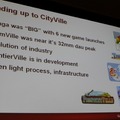 【GDC2011】ジンガが振り返る『FarmVille』から『CityVille』で得た教訓