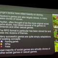 【GDC2011】ソーシャルゲームはパクリばかりか? 模倣に勝つ方法とは?