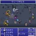 ファイナルファンタジー レジェンズ 光と闇の戦士