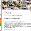 24日から開催予定の「東京国際アニメフェア」中止に 「東京国際アニメフェア2011」公式サイトに掲載された中止のお知らせ