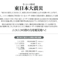 受け付けた募金総額は随時アップデートされている 受け付けた募金総額は随時アップデートされている