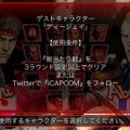 ストリートファイターIV