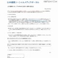 公共機関においてTwitterを活用する際の留意点 公共機関においてTwitterを活用する際の留意点